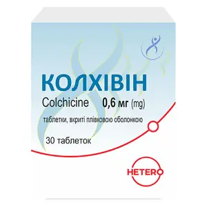 Колхівін таблетки вкриті оболонкою по 0,6 мг контейнер 30 шт Колхівін таблетки вкриті оболонкою по 0,6 мг контейнер 30 шт