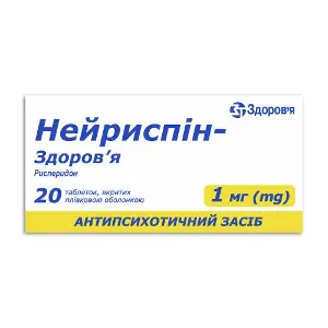 Нейриспин-Здоровье таблетки покрытые пленочной оболочкой по 1 мг 2 блистера по 10 шт Нейриспин-Здоровье таблетки покрытые пленочной оболочкой по 1 мг 2 блистера по 10 шт