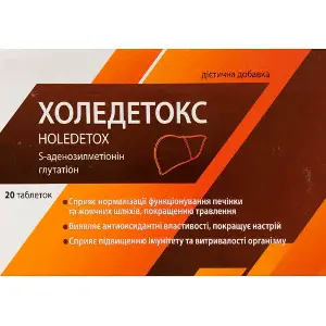 Холедетокс таблетки для покращення функцій печінки, жовчних шляхів та покращенню травлення 2 блістера по 10 шт Холедетокс таблетки для покращення функцій печінки, жовчних шляхів та покращенню травлення 2 блістера по 10 шт