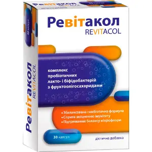 Ревітакол капсули комплекс пробіотичних лакто- та біфідобактерій та фруктоолігосахаридів для підтримки балансу мікробіоти кишечника 3 блістери по 10шт Ревітакол капсули комплекс пробіотичних лакто- та біфідобактерій та фруктоолігосахаридів для підтримки балансу мікробіоти кишечника 3 блістери по 10шт