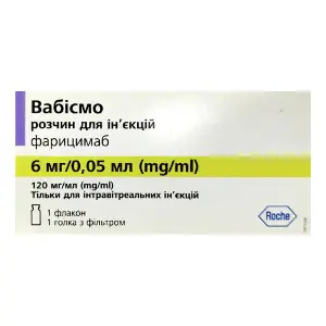 Вабісмо розчин для ін'єкцій 120 мг/мл флакон 0,24 мл 1 шт Вабісмо розчин для ін'єкцій 120 мг/мл флакон 0,24 мл 1 шт