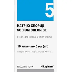 Натрію хлорид (фізіологічний розчин) розчин для ін'єкцій 9 мг/мл в ампулах по 5 мл 10 шт Натрію хлорид (фізіологічний розчин) розчин для ін'єкцій 9 мг/мл в ампулах по 5 мл 10 шт