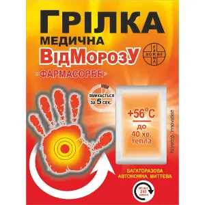 Грелка медицинская От морозов согревающая 1 шт Фармасорбе Грелка медицинская От морозов согревающая 1 шт Фармасорбе