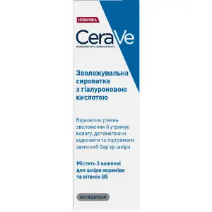 Сироватка для обличчя CERAVE (Сераве) з гіалуроновою кислотою зволожуюча для всіх типів шкіри 30 мл Сироватка для обличчя CERAVE (Сераве) з гіалуроновою кислотою зволожуюча для всіх типів шкіри 30 мл