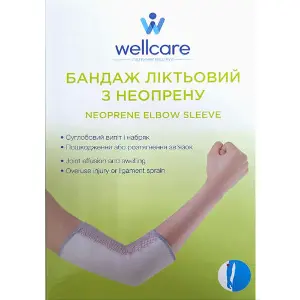 Бандаж на ліктьовий суглоб WellCare (ВеллКеа) модель 31009 неопреновий розмір M Бандаж на ліктьовий суглоб WellCare (ВеллКеа) модель 31009 неопреновий розмір M
