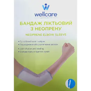 Бандаж на ліктьовий суглоб WellCare (ВеллКеа) модель 31009 неопреновий розмір S Бандаж на ліктьовий суглоб WellCare (ВеллКеа) модель 31009 неопреновий розмір S