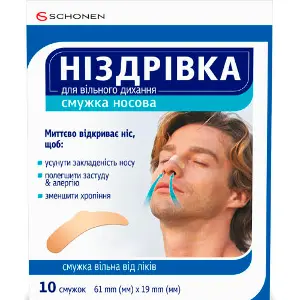 Ніздрівка смужка носова для вільного дихання розмір 61 мм х 19 мм 10 шт Ніздрівка смужка носова для вільного дихання розмір 61 мм х 19 мм 10 шт