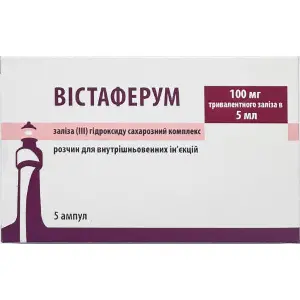 Вістаферум розчин для внутрішньовенних ін'єкцій 20 мг/мл в ампулах по 5 мл 5 шт Вістаферум розчин для внутрішньовенних ін'єкцій 20 мг/мл в ампулах по 5 мл 5 шт