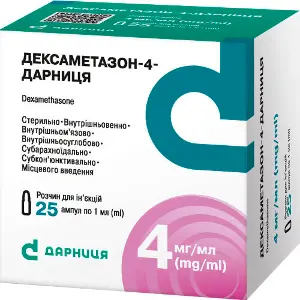 Дексаметазон-4-Дарница раствор для инъекций 4 мг/мл в ампулах по 1 мл 25 шт Дексаметазон-4-Дарница раствор для инъекций 4 мг/мл в ампулах по 1 мл 25 шт
