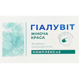 Гіалувіт комплекс №2 Жіноча краса капсули сприяє покращенню зовнішнього вигляду волосся, піклується про красу і здоров'я нігтів 3 блістери по 10 шт Гіалувіт комплекс №2 Жіноча краса капсули сприяє покращенню зовнішнього вигляду волосся, піклується про красу і здоров'я нігтів 3 блістери по 10 шт