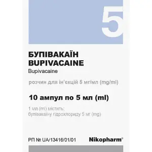 Бупивакаин раствор для инъекций 5 мг/мл в ампулах по 5 мл 10 шт Бупивакаин раствор для инъекций 5 мг/мл в ампулах по 5 мл 10 шт
