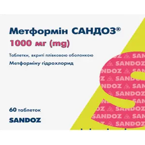 Метформин Сандоз таблетки покрытые пленочной оболочкой по 1000 мг 6 блистеров по 10 шт Метформин Сандоз таблетки покрытые пленочной оболочкой по 1000 мг 6 блистеров по 10 шт