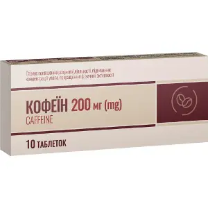Кофеїн таблетки по 200 мг блістер 10 шт Кофеїн таблетки по 200 мг блістер 10 шт