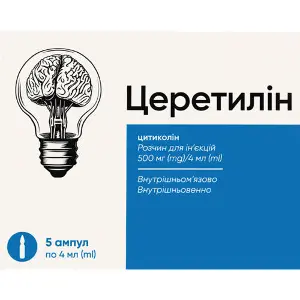 Церетилин раствор для инъекций 500 мг/4 мл (125 мг/мл) во ампулах по 4 мл (500 мг) 5 шт Церетилин раствор для инъекций 500 мг/4 мл (125 мг/мл) во ампулах по 4 мл (500 мг) 5 шт