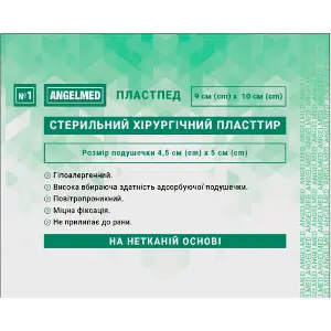 Пластир хірургічний Angelmed (АнгелМед) стерильний на нетканній основі 9 см х 10 см 1 шт Пластир хірургічний Angelmed (АнгелМед) стерильний на нетканній основі 9 см х 10 см 1 шт