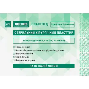 Пластырь хирургический Angelmed (АнгелМед) стерильный на нетканной основе 5 см х 7,5 см 1 шт Пластырь хирургический Angelmed (АнгелМед) стерильный на нетканной основе 5 см х 7,5 см 1 шт