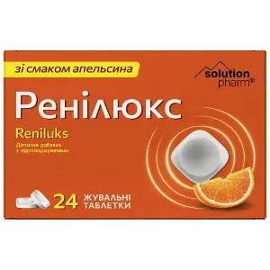 Ренилюкс таблетки от изжоги со вкусом апельсина 2 блистера по 12 шт Ренилюкс таблетки от изжоги со вкусом апельсина 2 блистера по 12 шт