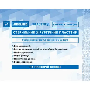 Пластир хірургічний Angelmed (АнгелМед) стерильний на прозорій основі 9 см х 10 см 1 шт Пластир хірургічний Angelmed (АнгелМед) стерильний на прозорій основі 9 см х 10 см 1 шт