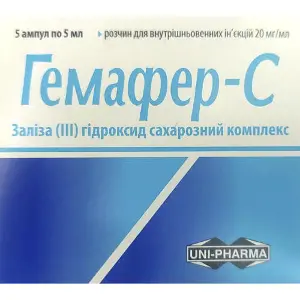 Гемафер-С раствор для инъекций 20 мг/мл в ампулах по 5 мл 5 шт Гемафер-С раствор для инъекций 20 мг/мл в ампулах по 5 мл 5 шт