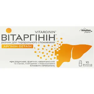 Витаргинин раствор для орального применения в флаконах по 10 мл 10 шт Solution Pharm Витаргинин раствор для орального применения в флаконах по 10 мл 10 шт Solution Pharm
