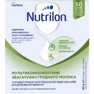 Харчовий продукт для спеціальних медичних Нутриція NUTRILON (Нутрилон) Мультикомпонентний збагачувач грудного молока в саше по 1 г 50 шт Харчовий продукт для спеціальних медичних Нутриція NUTRILON (Нутрилон) Мультикомпонентний збагачувач грудного молока в саше по 1 г 50 шт