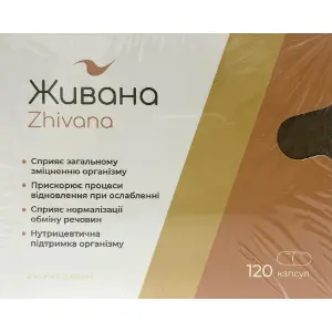 Живана капсули для загального зміцнення організму 12 блістерів по 10 шт Живана капсули для загального зміцнення організму 12 блістерів по 10 шт