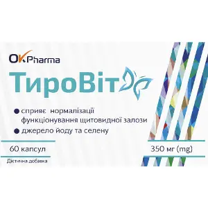 ТироВіт капсули для нормалізації функціонування щитовидної залози 5 блістерів по 12 шт ТироВіт капсули для нормалізації функціонування щитовидної залози 5 блістерів по 12 шт