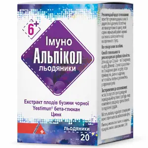 Альпикол леденцы с экстрактом черной бузины контейнер 20 шт Альпикол леденцы с экстрактом черной бузины контейнер 20 шт