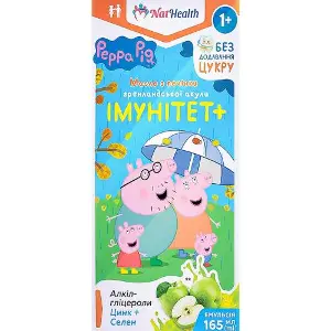Імунітет+ для дітей NATHEALTH (НатХелс) масло з печінки гренландської акули емульсія для внутрішнього застосування флакон 165 мл Імунітет+ для дітей NATHEALTH (НатХелс) масло з печінки гренландської акули емульсія для внутрішнього застосування флакон 165 мл
