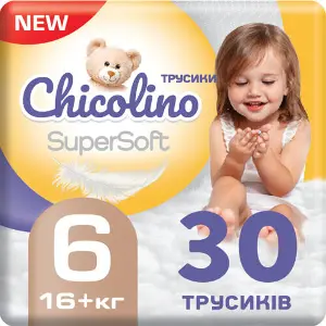 Подгузники-трусики для детей CHICOLINO (Чиколино) SuperSoft 6 от 16+ кг 30 шт Подгузники-трусики для детей CHICOLINO (Чиколино) SuperSoft 6 от 16+ кг 30 шт