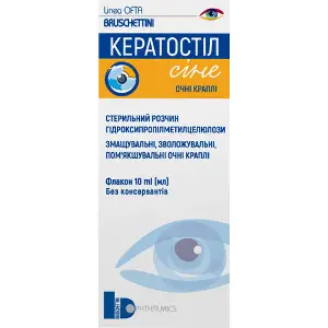 Кератостил Сине капли глазные раствор стерильный гидроксиметилцеллюлозы для увлажнения, смазывания, смягчения тканей глаза флакон 10 мл Кератостил Сине капли глазные раствор стерильный гидроксиметилцеллюлозы для увлажнения, смазывания, смягчения тканей глаза флакон 10 мл