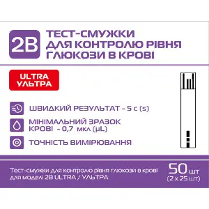Тест-смужки 2B ULTRA (Ультра) для контроля рівня глюкози в крові упаковка 50 шт Тест-смужки 2B ULTRA (Ультра) для контроля рівня глюкози в крові упаковка 50 шт