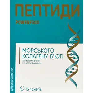 Пептиди морського колагену Б'юті зі смаком малини POWERFOOD (Паверфуд) з підсолоджувачем порошок в пакетах упаковка 15 шт Пептиди морського колагену Б'юті зі смаком малини POWERFOOD (Паверфуд) з підсолоджувачем порошок в пакетах упаковка 15 шт