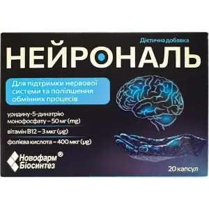 Нейрональ капсулы для поддержания нервной системы и улучшения обменных процессов 2 блистера по 10 шт Нейрональ капсулы для поддержания нервной системы и улучшения обменных процессов 2 блистера по 10 шт