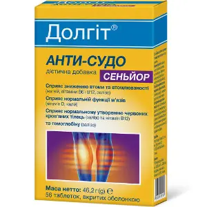 Долгіт Анти-Судо Сеньйор таблетки вкриті оболонкою сприяє зниженню втоми та втомлюваності, нормальній функції м’язів 4 блістери по 14 шт Долгіт Анти-Судо Сеньйор таблетки вкриті оболонкою сприяє зниженню втоми та втомлюваності, нормальній функції м’язів 4 блістери по 14 шт