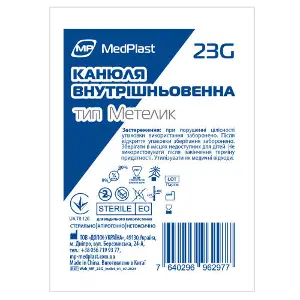 Катетер внутрішньовенний тип Батерфляй (бабочка) для внутрішньовенного введення лікарських засобів розмір G23 синій MedPlast Катетер внутрішньовенний тип Батерфляй (бабочка) для внутрішньовенного введення лікарських засобів розмір G23 синій MedPlast