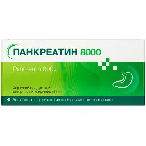 Панкреатин 8000 таблетки вкриті оболонкою кишковорозчинні 5 блістерів по 10 шт Панкреатин 8000 таблетки вкриті оболонкою кишковорозчинні 5 блістерів по 10 шт