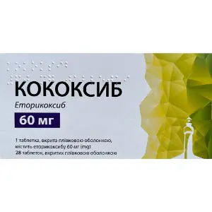 Кококсиб таблетки покрытые пленочной оболочкой по 60 мг 4 блистера по 7 шт*** Кококсиб таблетки покрытые пленочной оболочкой по 60 мг 4 блистера по 7 шт***