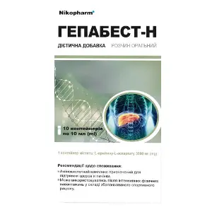 Гепабест-Н розчин оральний для пыдтримки здоров'я печінки у контейнерах по 10 мл упаковка 10 шт Гепабест-Н розчин оральний для пыдтримки здоров'я печінки у контейнерах по 10 мл упаковка 10 шт