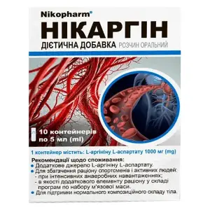 Никаргин раствор оральный в контейнерах по 5 мл упаковка 10 шт Никаргин раствор оральный в контейнерах по 5 мл упаковка 10 шт