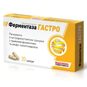 Ферментаза Гастро капсули для функціонування шлунково-кишкового тракту 2 блістери по 10 шт Ферментаза Гастро капсули для функціонування шлунково-кишкового тракту 2 блістери по 10 шт
