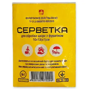 Серветки для обробки шкіри з фурагіном антисептичні стерильні розмір 10 см x 13 см 1 шт Серветки для обробки шкіри з фурагіном антисептичні стерильні розмір 10 см x 13 см 1 шт