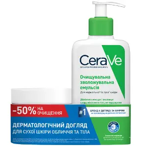 Набір CERAVE (Сераве) Бом Крем зволожуючий 340 г + Емульсія зволожуюча очищуюча 236 мл 2025 Набір CERAVE (Сераве) Бом Крем зволожуючий 340 г + Емульсія зволожуюча очищуюча 236 мл 2025