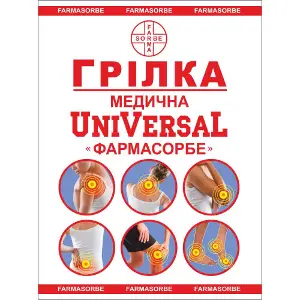 Грілка медична UniVersal (Універсал) для зігрівання та захисту від переохолодження 1 шт Фармасорбе Грілка медична UniVersal (Універсал) для зігрівання та захисту від переохолодження 1 шт Фармасорбе