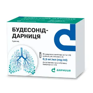 Будесонид-Дарница суспензия для распыления 0,5 мг/мл в контейнерах по 2 мл 20 шт Будесонид-Дарница суспензия для распыления 0,5 мг/мл в контейнерах по 2 мл 20 шт