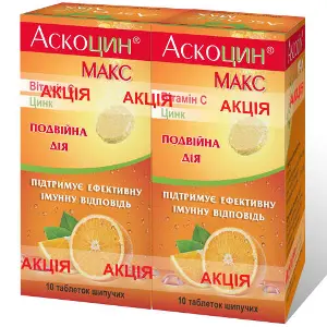 Аскоцин Макс таблетки шипучі туба 10 шт 1 + 1 Аскоцин Макс таблетки шипучі туба 10 шт 1 + 1