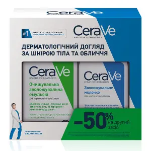 Набір CERAVE (Сераве) Бом Очищувальна зволожувальна емульсія для сухої та дуже сухої шкіри обличчя і тіла 236 мл + Молочко зволожуюче 236 мл 2026 Набір CERAVE (Сераве) Бом Очищувальна зволожувальна емульсія для сухої та дуже сухої шкіри обличчя і тіла 236 мл + Молочко зволожуюче 236 мл 2026