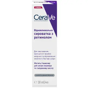 Сироватка для обличчя CERAVE (Сераве) відновлювальна з ретинолом для вирівнювання тону та текстури шкіри 30 мл Сироватка для обличчя CERAVE (Сераве) відновлювальна з ретинолом для вирівнювання тону та текстури шкіри 30 мл