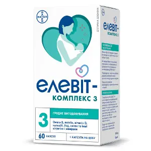 Елевіт-комплекс 3 вітамінно-мінеральний комплекс для годуючих мам, містить Омега 3 інші вітаміни й мінерали капсули 4 блістери по 15 шт Елевіт-комплекс 3 вітамінно-мінеральний комплекс для годуючих мам, містить Омега 3 інші вітаміни й мінерали капсули 4 блістери по 15 шт