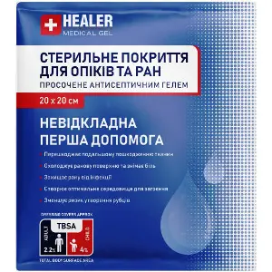 Покрытие для ожогов и ран HEALER (Хиллер) стерильное пропитанное антисептическим гелем размер 20 см х 20 см 1 шт Покрытие для ожогов и ран HEALER (Хиллер) стерильное пропитанное антисептическим гелем размер 20 см х 20 см 1 шт